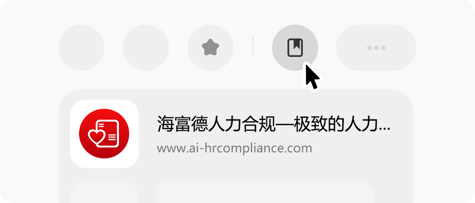 海富德人力合规-关注微信公众号获取更多资讯