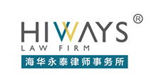 海华永泰律师事务所