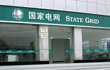 国家电网