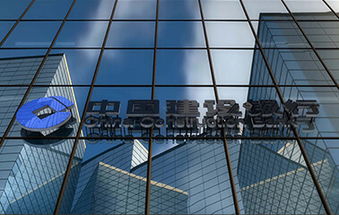 中国建设银行